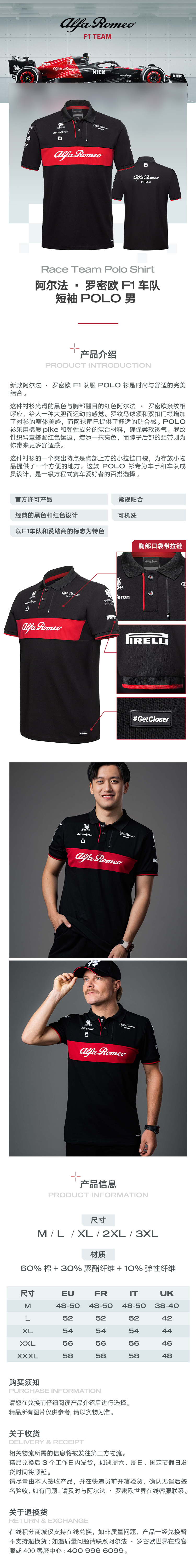 明细图片-短袖POLO 男.jpg